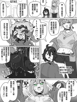 [あるふれっ鳥] 魔転職の館⑫ [狼姫个人汉化]_07