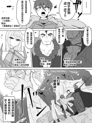 [あるふれっ鳥] 魔転職の館⑫ [狼姫个人汉化]_26