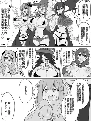 [あるふれっ鳥] 魔転職の館⑫ [狼姫个人汉化]_12