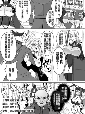 [あるふれっ鳥] 魔転職の館⑫ [狼姫个人汉化]_02