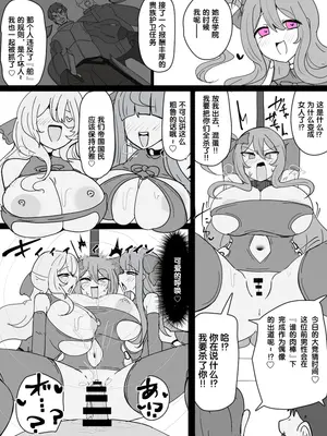 [あるふれっ鳥] 魔転職の館⑫ [狼姫个人汉化]_16