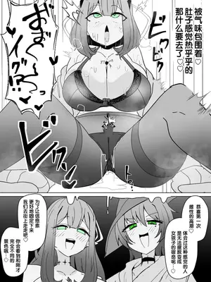 [あるふれっ鳥] 魔転職の館⑫ [狼姫个人汉化]_10