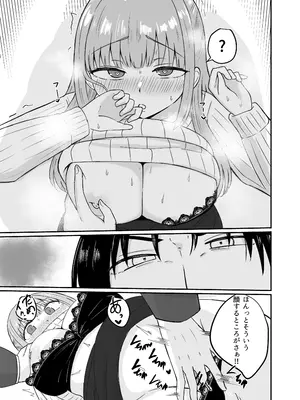 [恋紙屋] ダメな私は完璧なあの人に溺れていく_28