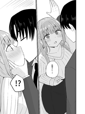 [恋紙屋] ダメな私は完璧なあの人に溺れていく_24