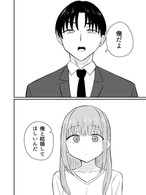 [恋紙屋] ダメな私は完璧なあの人に溺れていく_11