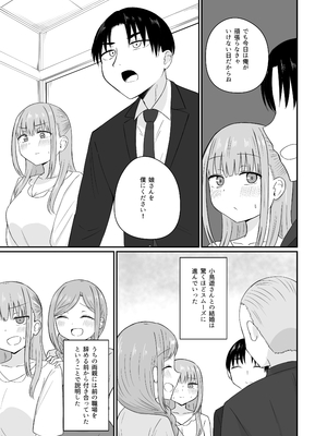 [恋紙屋] ダメな私は完璧なあの人に溺れていく_16