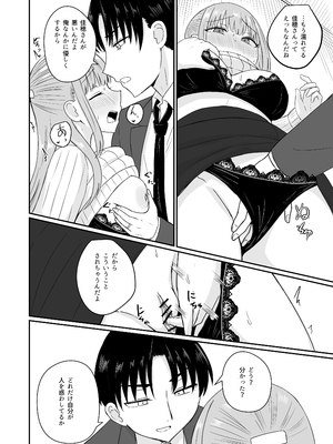 [恋紙屋] ダメな私は完璧なあの人に溺れていく_27