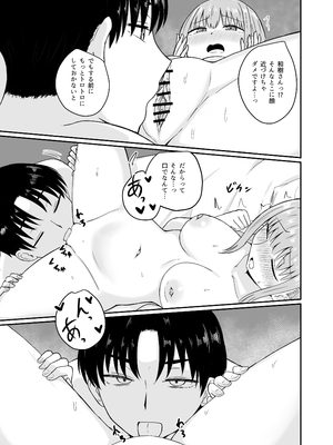 [恋紙屋] ダメな私は完璧なあの人に溺れていく_32