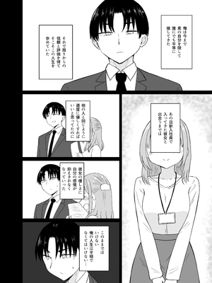 [恋紙屋] ダメな私は完璧なあの人に溺れていく_41