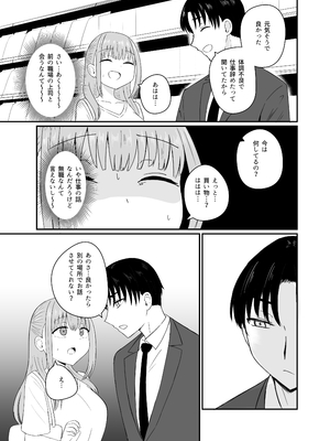 [恋紙屋] ダメな私は完璧なあの人に溺れていく_06
