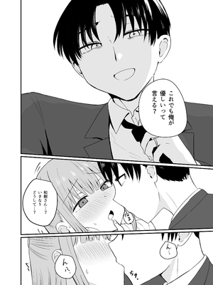 [恋紙屋] ダメな私は完璧なあの人に溺れていく_25