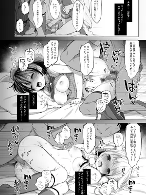 [French letter (藤崎ひかり)] クラスメイトのアイドルVtuberを男子全員のセフレにしてみた (しぐれうい、大空スバル) [DL版]_19