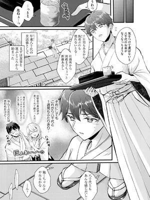 [初雲丹いくら] とろ恋・えくすたしぃ [DL版]_010