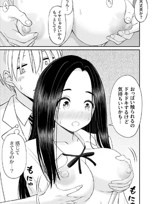 [ことらっく] 常識が欠落している隣の席の天才少女に性教育する話_20