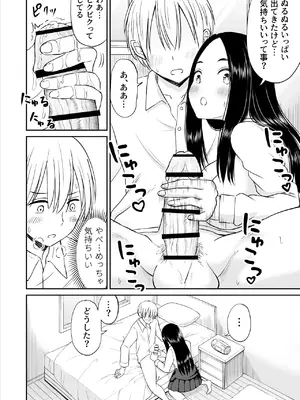 [ことらっく] 常識が欠落している隣の席の天才少女に性教育する話_27
