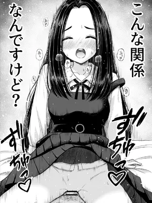 [ことらっく] 常識が欠落している隣の席の天才少女に性教育する話_03