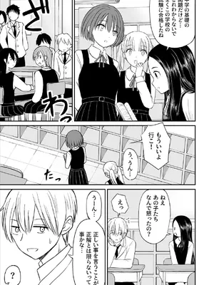 [ことらっく] 常識が欠落している隣の席の天才少女に性教育する話_06