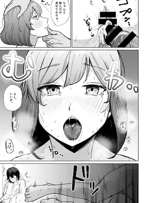 [ぱつぱつスタジオ (ぱつぱつ)] 憧れのカフェ店員さんが開店前のお店で知らない男に抱かれているのを偶然見つけた僕が、抵抗も出来ずHに巻き込まれる話_34