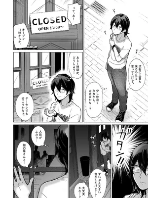 [ぱつぱつスタジオ (ぱつぱつ)] 憧れのカフェ店員さんが開店前のお店で知らない男に抱かれているのを偶然見つけた僕が、抵抗も出来ずHに巻き込まれる話_07