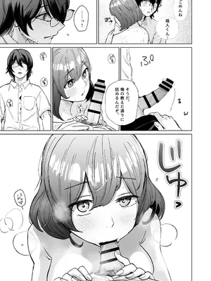 [ぱつぱつスタジオ (ぱつぱつ)] 憧れのカフェ店員さんが開店前のお店で知らない男に抱かれているのを偶然見つけた僕が、抵抗も出来ずHに巻き込まれる話_26