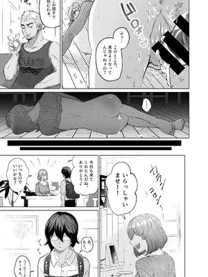 [ぱつぱつスタジオ (ぱつぱつ)] 憧れのカフェ店員さんが開店前のお店で知らない男に抱かれているのを偶然見つけた僕が、抵抗も出来ずHに巻き込まれる話_12