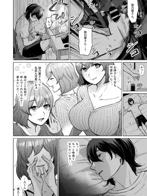 [ぱつぱつスタジオ (ぱつぱつ)] 憧れのカフェ店員さんが開店前のお店で知らない男に抱かれているのを偶然見つけた僕が、抵抗も出来ずHに巻き込まれる話_05