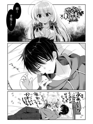 [たそもれら (泉水真琴)] ポンコツ幼なじみとラブホでえっち [中国翻訳] [DL版]_36