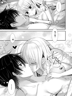 [たそもれら (泉水真琴)] ポンコツ幼なじみとラブホでえっち [中国翻訳] [DL版]_33