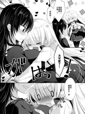 [たそもれら (泉水真琴)] ポンコツ幼なじみとラブホでえっち [中国翻訳] [DL版]_39