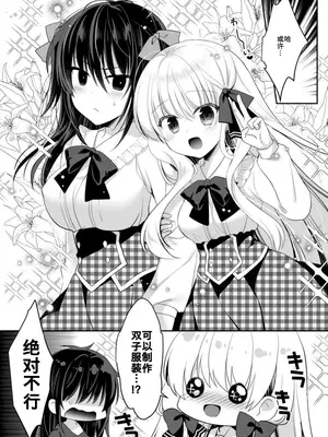 [たそもれら (泉水真琴)] ポンコツ幼なじみとラブホでえっち [中国翻訳] [DL版]_40