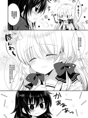 [たそもれら (泉水真琴)] ポンコツ幼なじみとラブホでえっち [中国翻訳] [DL版]_41