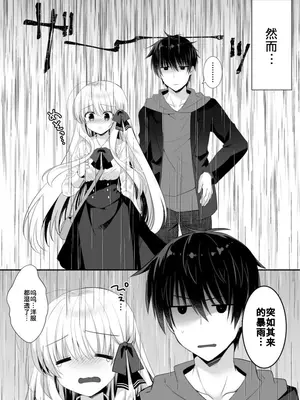 [たそもれら (泉水真琴)] ポンコツ幼なじみとラブホでえっち [中国翻訳] [DL版]_05