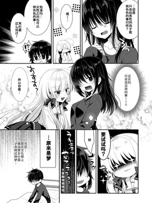 [たそもれら (泉水真琴)] ポンコツ幼なじみとラブホでえっち [中国翻訳] [DL版]_42
