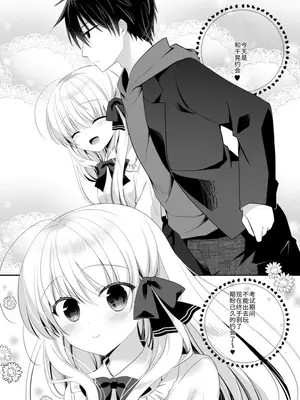 [たそもれら (泉水真琴)] ポンコツ幼なじみとラブホでえっち [中国翻訳] [DL版]_04