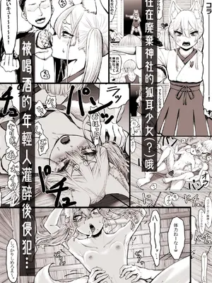 [キュベレタリアート] きつねババアコマされて [逃亡者×真不可视汉化组] [DL版]_20