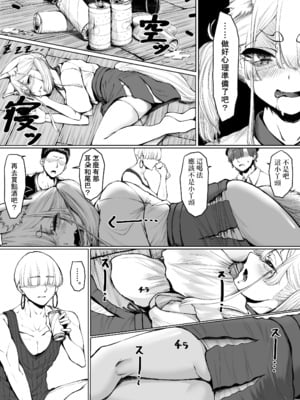 [キュベレタリアート] きつねババアコマされて [逃亡者×真不可视汉化组] [DL版]_05