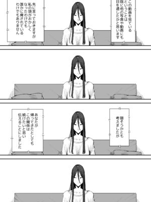 [しおじ] 息子の嫁に迫られたなら_56