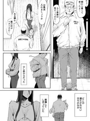 [しおじ] 息子の嫁に迫られたなら_09