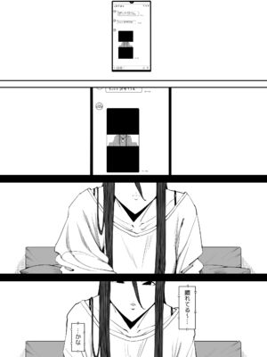 [しおじ] 息子の嫁に迫られたなら_02