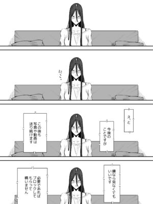 [しおじ] 息子の嫁に迫られたなら_62