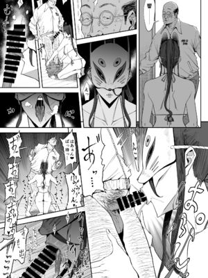 [しおじ] 息子の嫁に迫られたなら_44