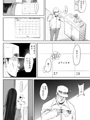 [しおじ] 息子の嫁に迫られたなら_39