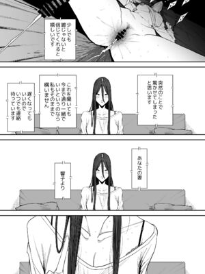 [しおじ] 息子の嫁に迫られたなら_66