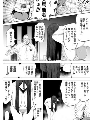 [しおじ] 息子の嫁に迫られたなら_17