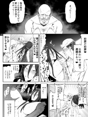 [しおじ] 息子の嫁に迫られたなら_19
