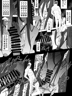[しおじ] 息子の嫁に迫られたなら_22