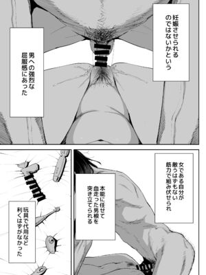 [しおじ] 息子の嫁に迫られたなら_12