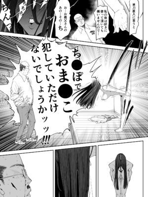 [しおじ] 息子の嫁に迫られたなら_16
