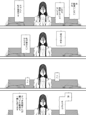 [しおじ] 息子の嫁に迫られたなら_65