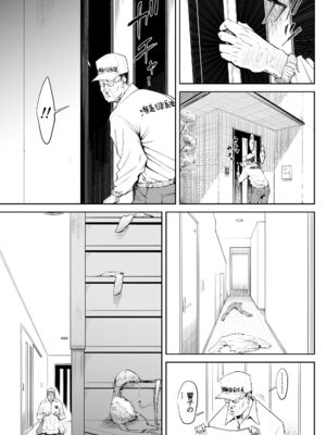 [しおじ] 息子の嫁に迫られたなら_42
